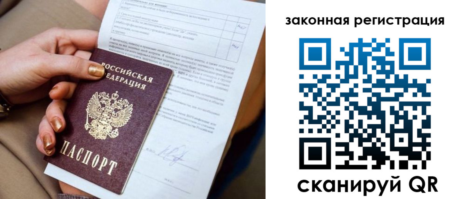 прописка регистрация в Кунгуре